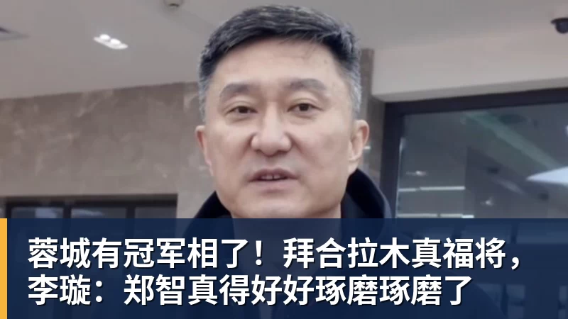 图赫尔被怒喷!英格兰自毁长城!曼联天才被他给毁了 - 雨燕直播 - 高清流畅的体育直播平台