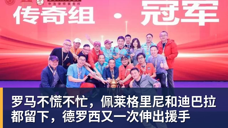 美国门将超巨失误送礼!德凯特拉雷断球助攻,范纳肯笑纳空门 - 雨燕直播 - 高清流畅的体育直播平台
