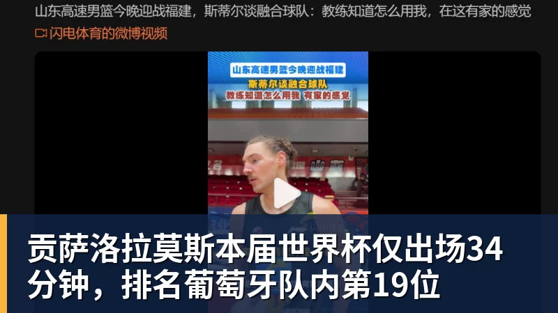 复仇失败,12年前美国也是在世界杯16强战负于比利时 - 雨燕直播 - 高清流畅的体育直播平台