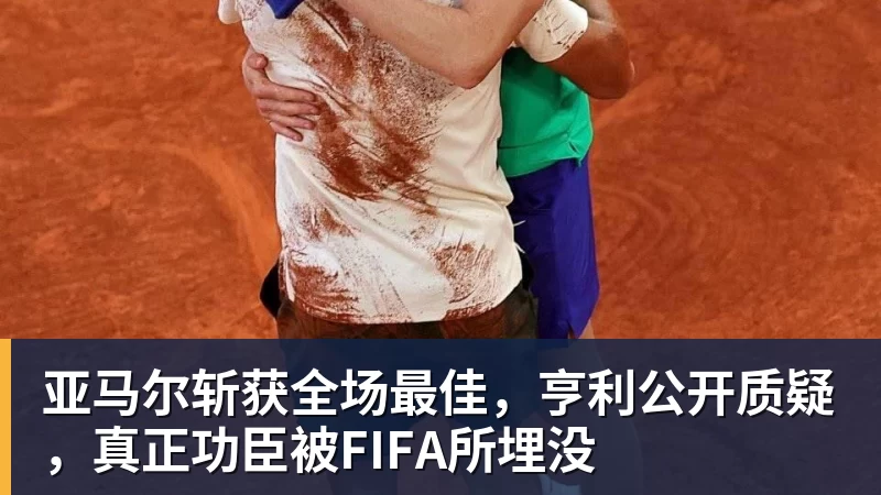 赛赛与欣瑜亦师亦友共同成⻓,她们⼀直在成就⽹球理想的路上 - 雨燕直播 - 高清流畅的体育直播平台