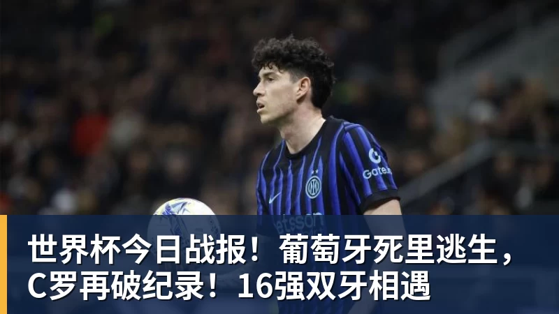 亚马尔斩获全场最佳，亨利公开质疑，真正功臣被FIFA所埋没 - 雨燕直播 - 高清流畅的体育直播平台