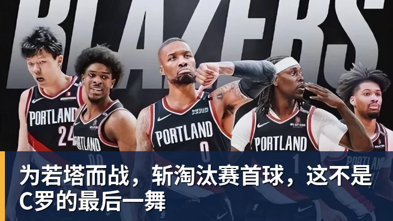 老鹰1年1400万美元留住澳洲中锋，他们也是付出了不小的代价？ - 雨燕直播 - 高清流畅的体育直播平台