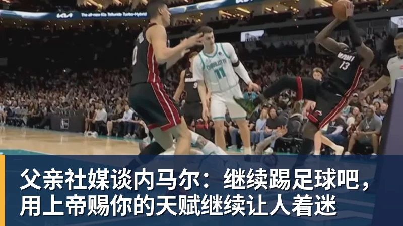 强硬！葡萄牙主帅仍拒向C罗道歉：不后悔所说的话 规则对谁都平等 - 雨燕直播 - 高清流畅的体育直播平台