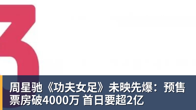 乌迪内斯vs科莫前瞻 - 雨燕直播 - 高清流畅的体育直播平台