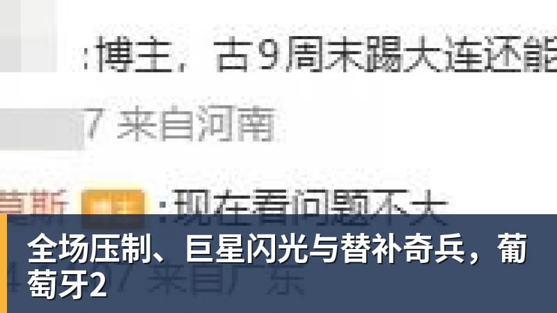 德天空：克洛普立即投入工作，周五将会面拜仁和斯图加特 - 雨燕直播 - 高清流畅的体育直播平台