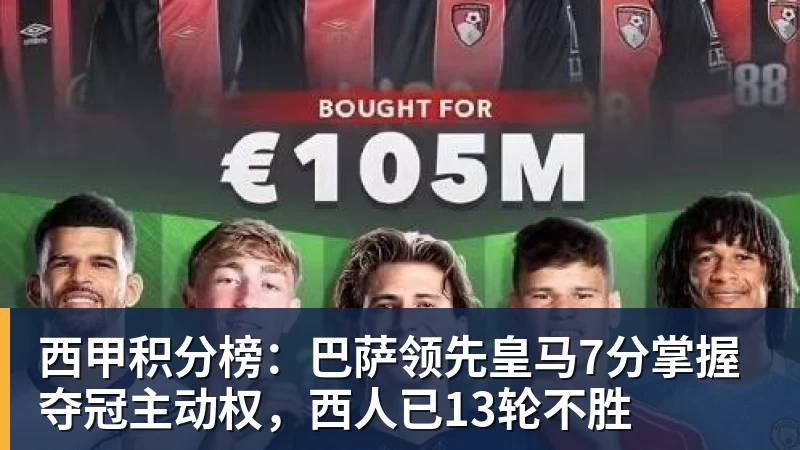 麦克马纳曼:阿森纳是英超热门穆帅需姆巴佩和维尼修斯并肩作战 - 雨燕直播 - 高清流畅的体育直播平台