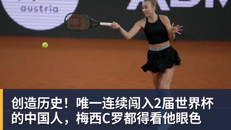 2026美网开赛，郑钦文领衔14位中国选手出征！爱奇艺体育全程直播 - 雨燕直播 - 高清流畅的体育直播平台