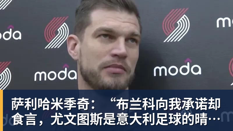 彩经前瞻：尼科西亚团结vs圣图尔登，预计主队一球小胜 - 雨燕直播 - 高清流畅的体育直播平台