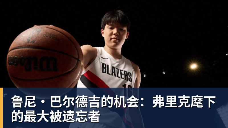 费内巴切18年后重返欧冠，穆里尼奥率队险胜里昂晋级 - 雨燕直播 - 高清流畅的体育直播平台