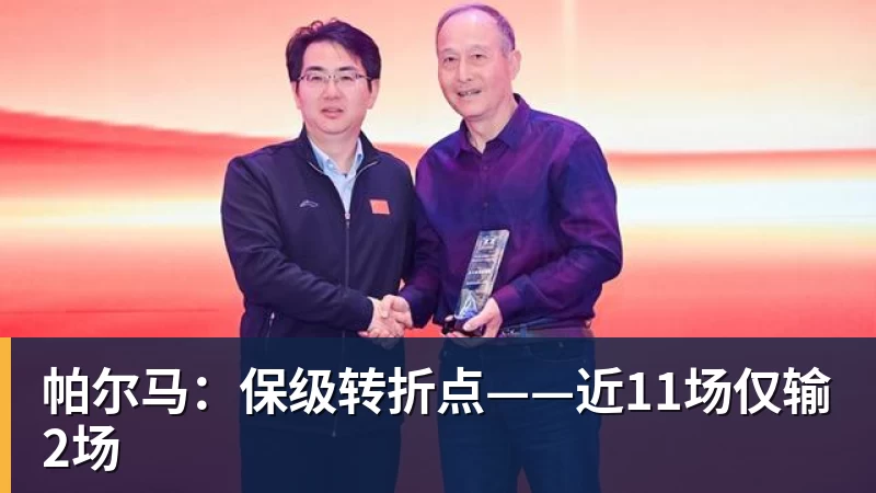 麦克法兰：在关键时刻，桑切斯是世界上最顶尖的门将之一 - 雨燕直播 - 高清流畅的体育直播平台