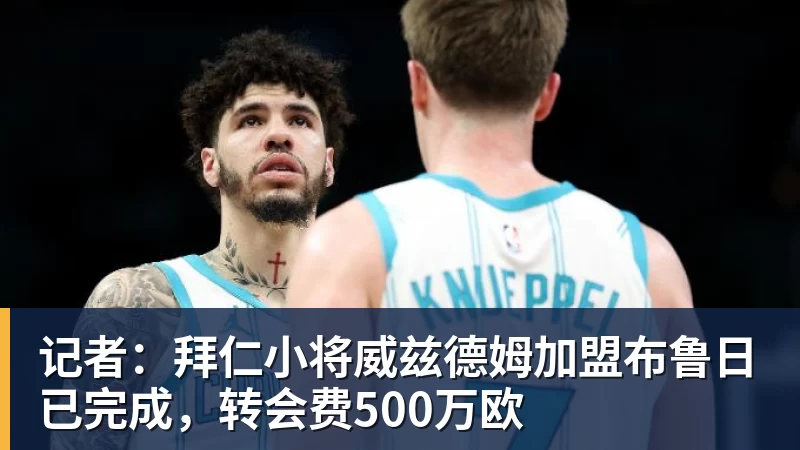 23日凌晨,国乒亚锦赛首冠到手,3 - 雨燕直播 - 高清流畅的体育直播平台