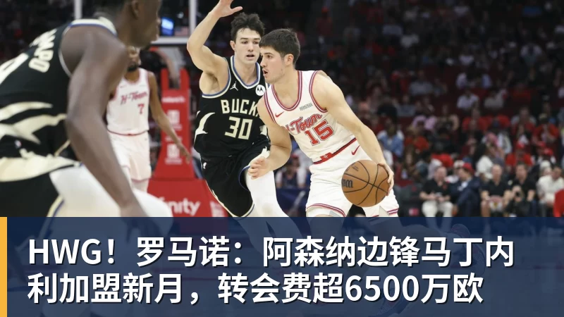 8队抢一个30岁中场，桑德兰凭什么插队 - 雨燕直播 - 高清流畅的体育直播平台