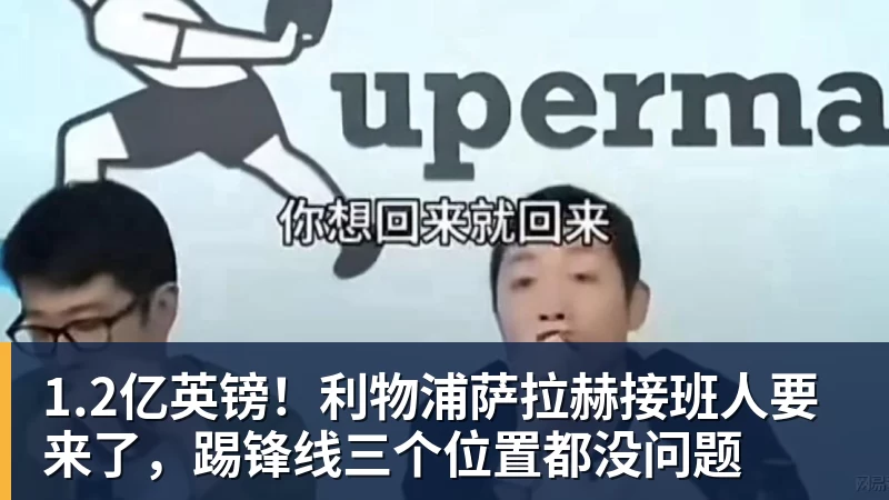 申花官方：朱辰杰右侧上颌骨骨折，预计恢复期为4 - 雨燕直播 - 高清流畅的体育直播平台
