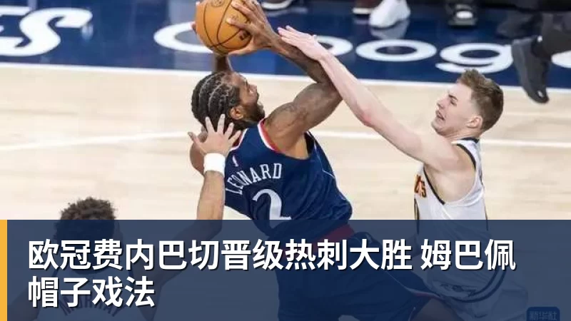 鲁尼：曼城心理战碾压阿森纳，冠军天平已倾斜 - 雨燕直播 - 高清流畅的体育直播平台