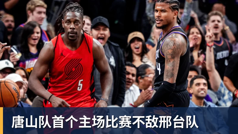 阿卡美网复出！两届赛会冠军五年征战史如何？ - 雨燕直播 - 高清流畅的体育直播平台