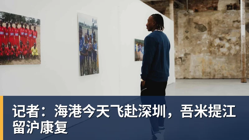 周星驰《功夫女足》未映先爆:预售票房破4000万 首日要超2亿 - 雨燕直播 - 高清流畅的体育直播平台