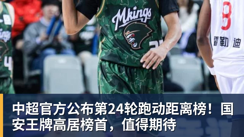 切尔西43布莱顿全场数据：射门1715，射正66，蓝军控球率仅26% - 雨燕直播 - 高清流畅的体育直播平台