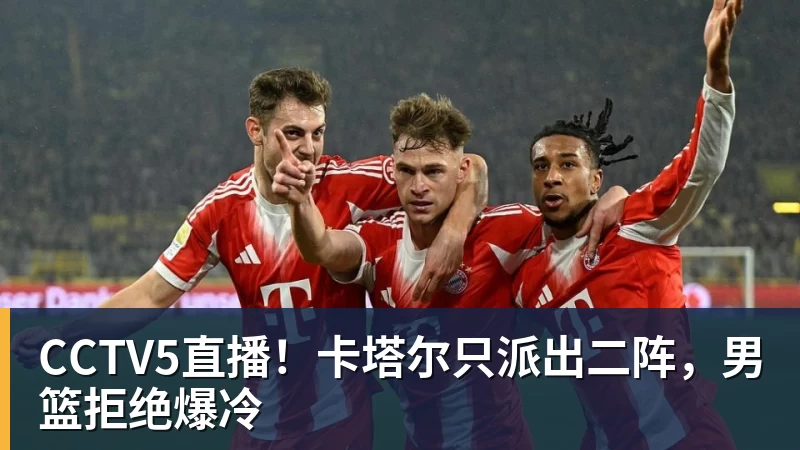 英超标王将诞生!巴尔科拉将超罗杰斯,利物浦第3人,仅次伊萨克 - 雨燕直播 - 高清流畅的体育直播平台