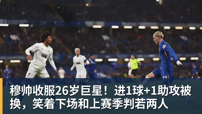 英超：4000万新援一条龙 伊萨克制胜进球 利物浦2 - 雨燕直播 - 高清流畅的体育直播平台