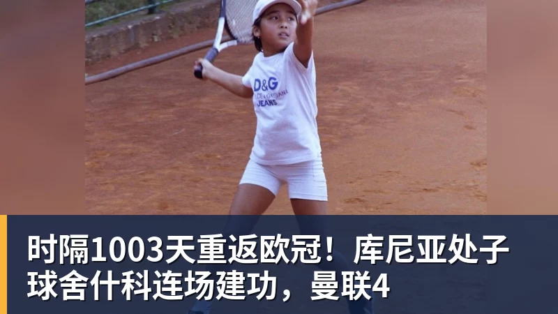 830m假收入换来3座英超：曼城这笔账被算清了 - 雨燕直播 - 高清流畅的体育直播平台