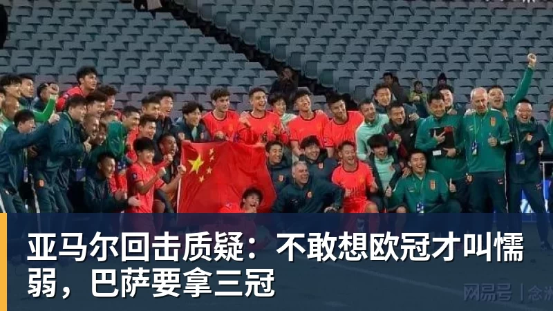 世体:世界杯18决赛西葡战,巴萨体育总监德科现场观战 - 雨燕直播 - 高清流畅的体育直播平台