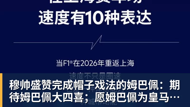 欧冠4连胜！建队仅9年的无名队杀进正赛：门将2次送礼 6 - 雨燕直播 - 高清流畅的体育直播平台