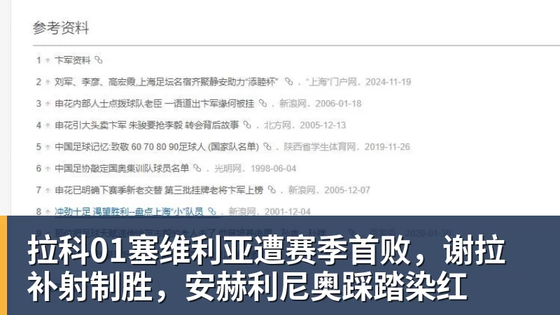欧冠36强出炉：西甲英超各5队 法甲荷甲各3队 挪威也有2队 - 雨燕直播 - 高清流畅的体育直播平台