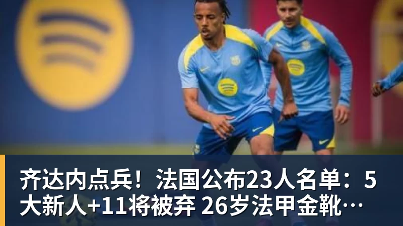 宇树机器人亮相美国达人秀总决赛！21年以来首个晋级的中国团队 - 雨燕直播 - 高清流畅的体育直播平台