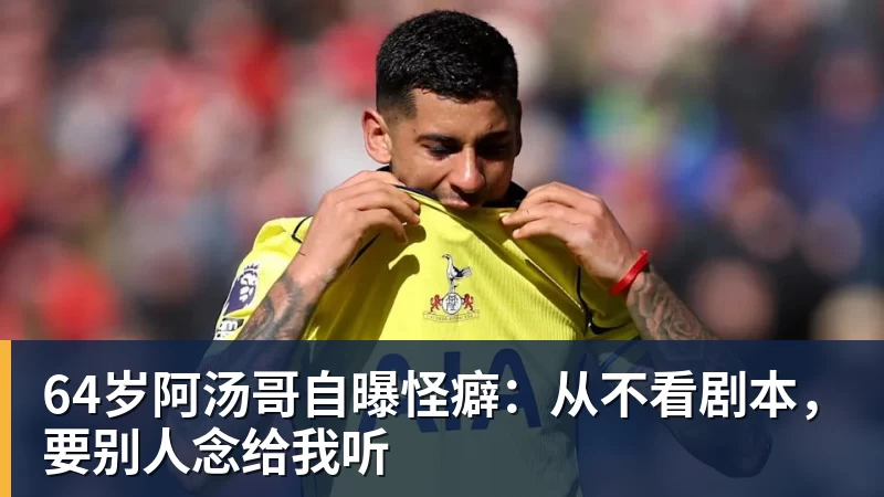 反转太快!国安金靴亚冠前突换赞助商,9月1日解锁全新代言 - 雨燕直播 - 高清流畅的体育直播平台