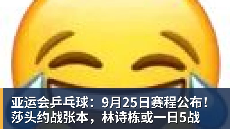 提升士气和话题度：两名冬奥冠军以球员身份加盟“东北超”球队 - 雨燕直播 - 高清流畅的体育直播平台