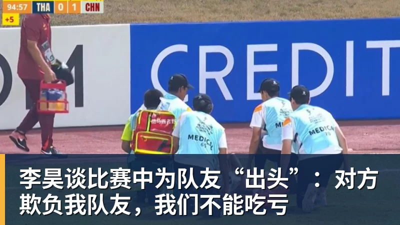 反转太快!国安金靴亚冠前突换赞助商,9月1日解锁全新代言 - 雨燕直播 - 高清流畅的体育直播平台