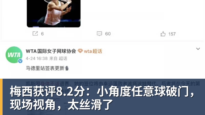 在阿勒泰的雨后酣战一场！一颗足球串起相隔千里的青春 - 雨燕直播 - 高清流畅的体育直播平台