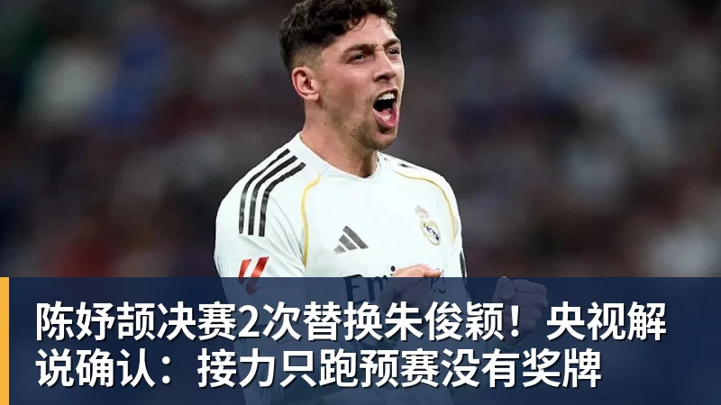 热搜第一！郑钦文夺冠成本巨大：团队1天开销5万 1.5亿代言兜底 - 雨燕直播 - 高清流畅的体育直播平台