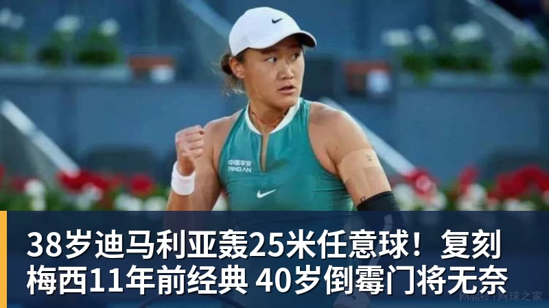 欧冠纪录告急!凯恩连场破门直逼C罗,仅差两场即可追平神迹 - 雨燕直播 - 高清流畅的体育直播平台