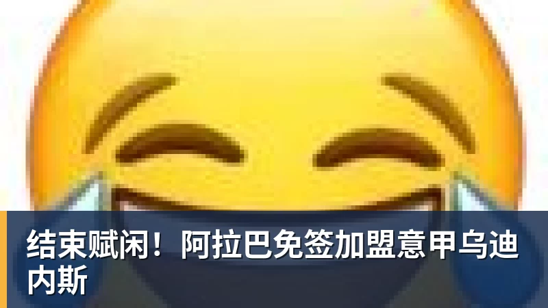 欧足联：2029年欧冠决赛将在诺坎普举行 - 雨燕直播 - 高清流畅的体育直播平台