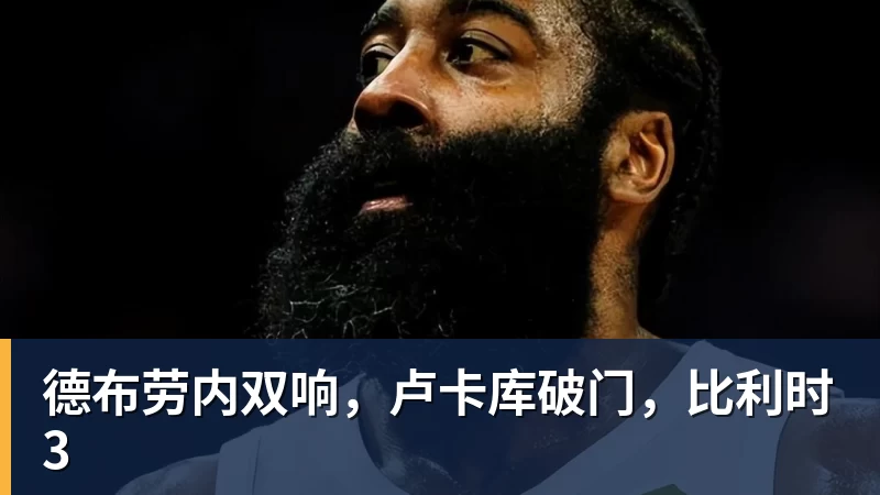 穆里尼奥补齐防守短板，三名新援铸就铁血防线，皇马终于有冠军相 - 雨燕直播 - 高清流畅的体育直播平台
