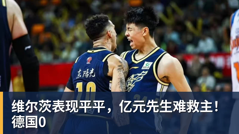 樊振东亮相杜塞尔多夫 - 雨燕直播 - 高清流畅的体育直播平台