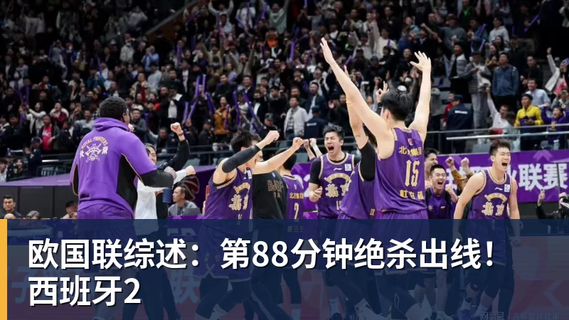 英力士旗下球队均赛季惨淡开局：曼联英超第13、尼斯法甲垫底 - 雨燕直播 - 高清流畅的体育直播平台