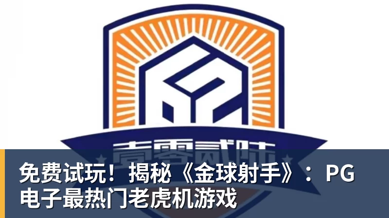 正式官宣！AC米兰前任主帅上任昔日冠军队，压力不小备受指责 - 雨燕直播 - 高清流畅的体育直播平台