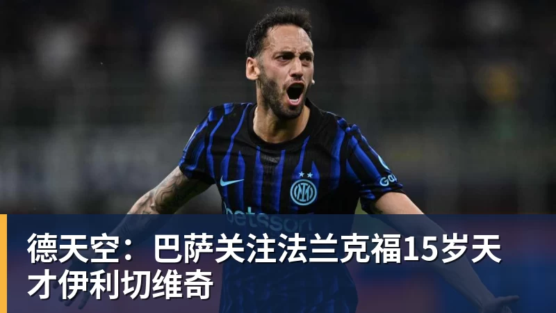 C罗前队友：C罗的行为不够尊重队友；身边人没有劝他走对的路 - 雨燕直播 - 高清流畅的体育直播平台