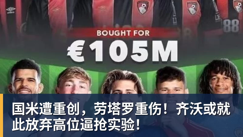 时隔1003天重返欧冠！库尼亚处子球舍什科连场建功，曼联4 - 雨燕直播 - 高清流畅的体育直播平台