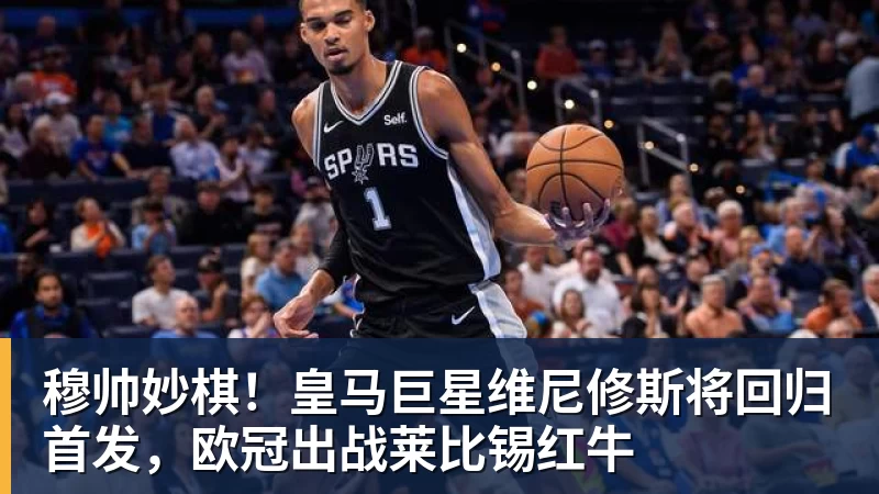尘封87年终于解密!GPT - 雨燕直播 - 高清流畅的体育直播平台
