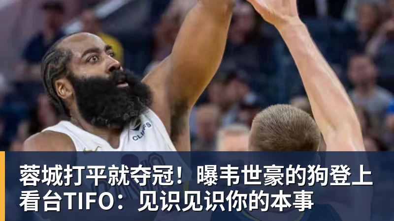 足协最新评议!深圳新鹏城9打11丢球合规,第四官员工作存在不足 - 雨燕直播 - 高清流畅的体育直播平台