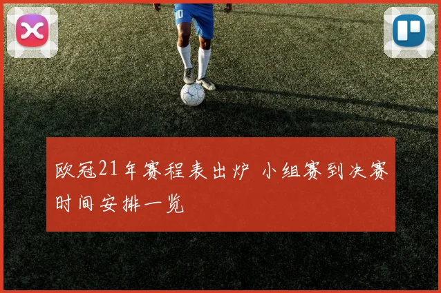 雨燕直播