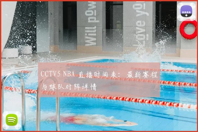 雨燕直播